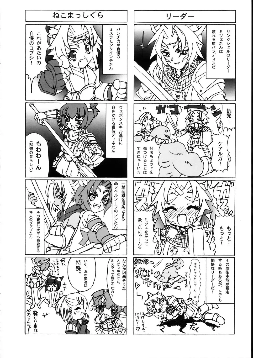 Burning Circles Fhentai - Page 16