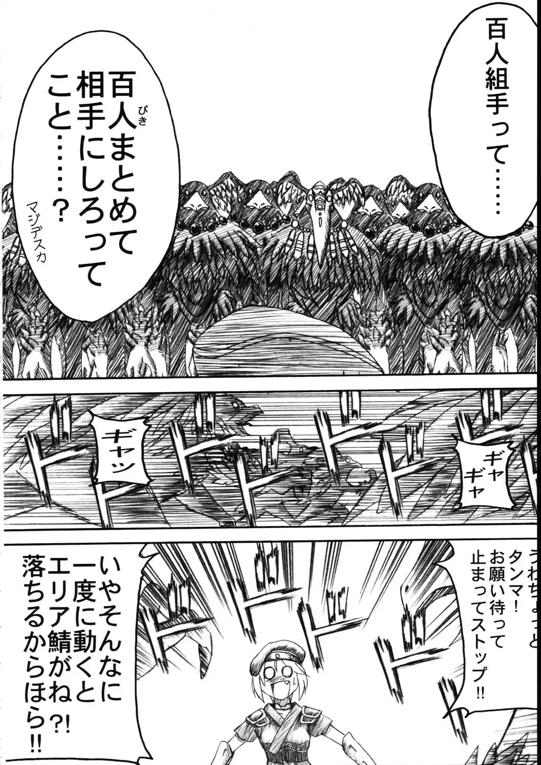 Burning Circles Fhentai - Page 20