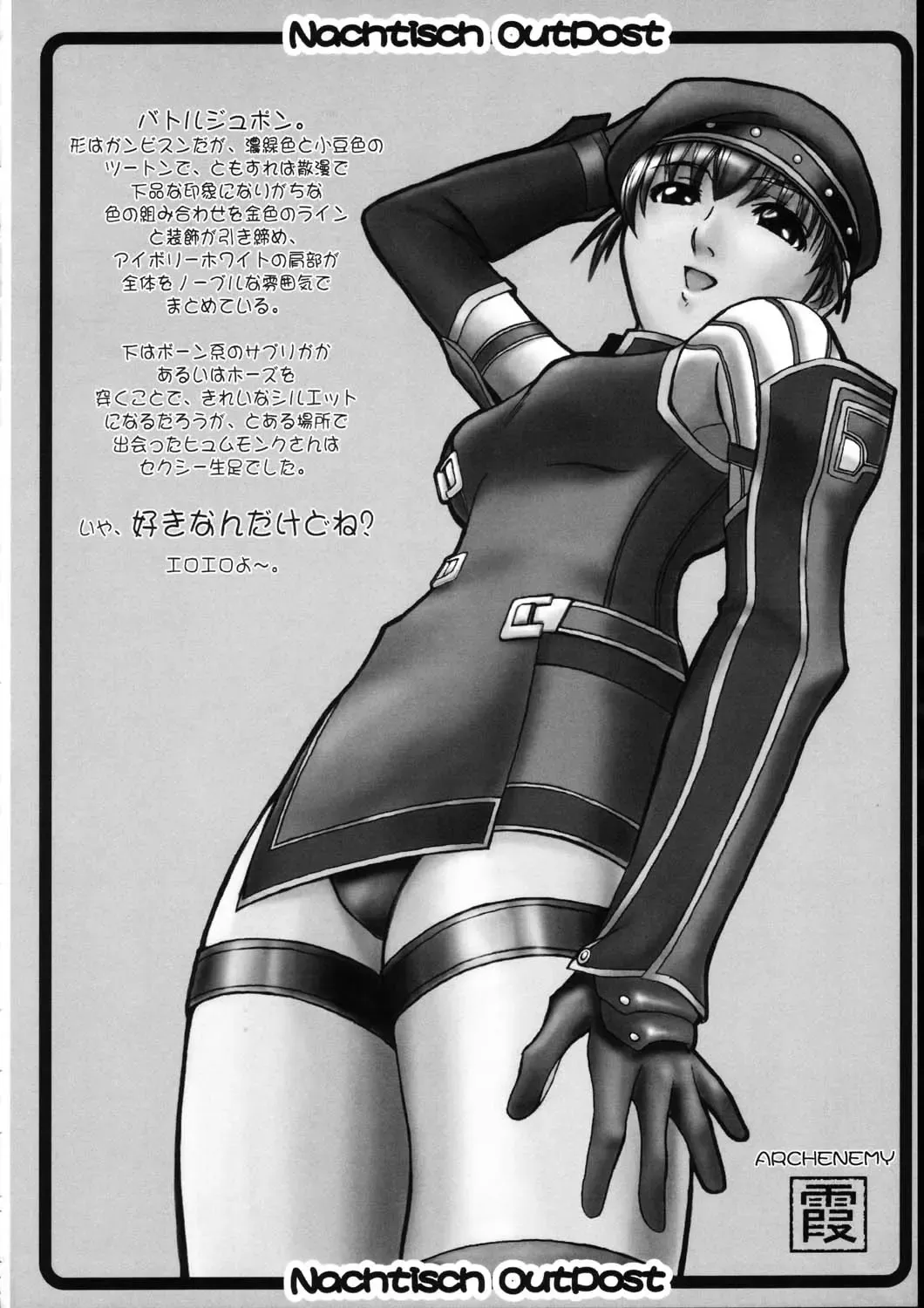 Burning Circles Fhentai - Page 26