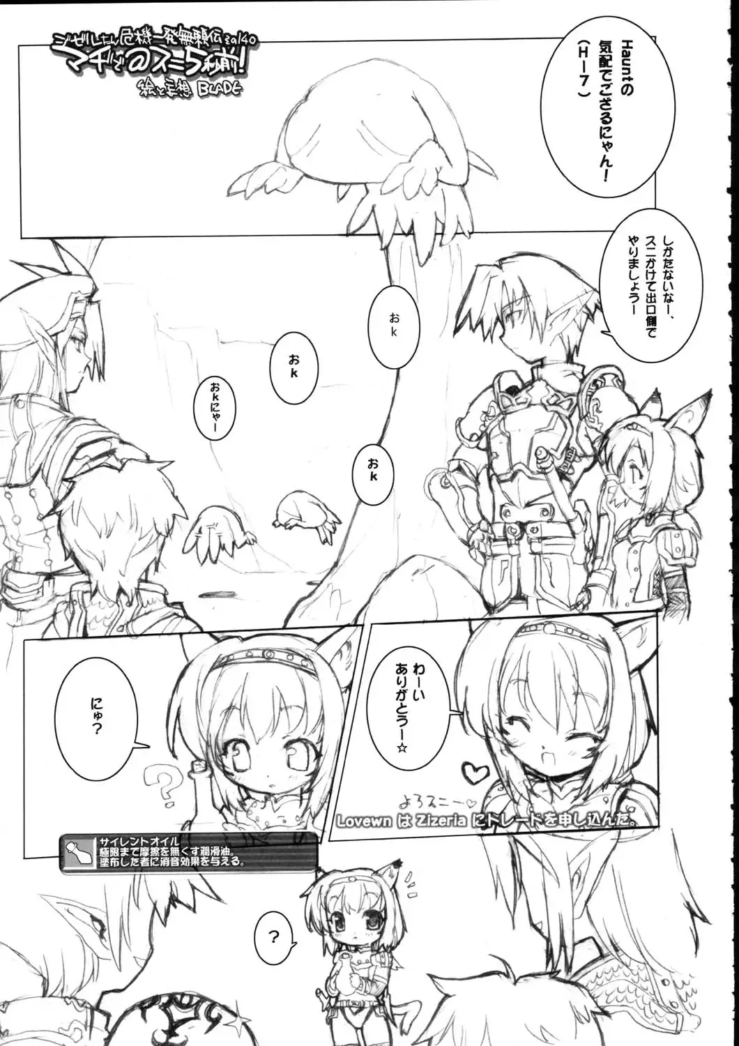 Burning Circles Fhentai - Page 7