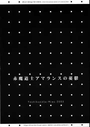 Burning Circles Fhentai - Page 28