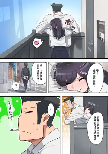 Konna Ossan no Aite nanka Shitenaide Seishun Shiro yo!!! Fhentai - Page 3
