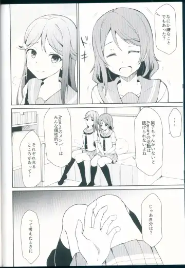 [Shuurin] Tsunagu Kokoro Fhentai.net - Page 6