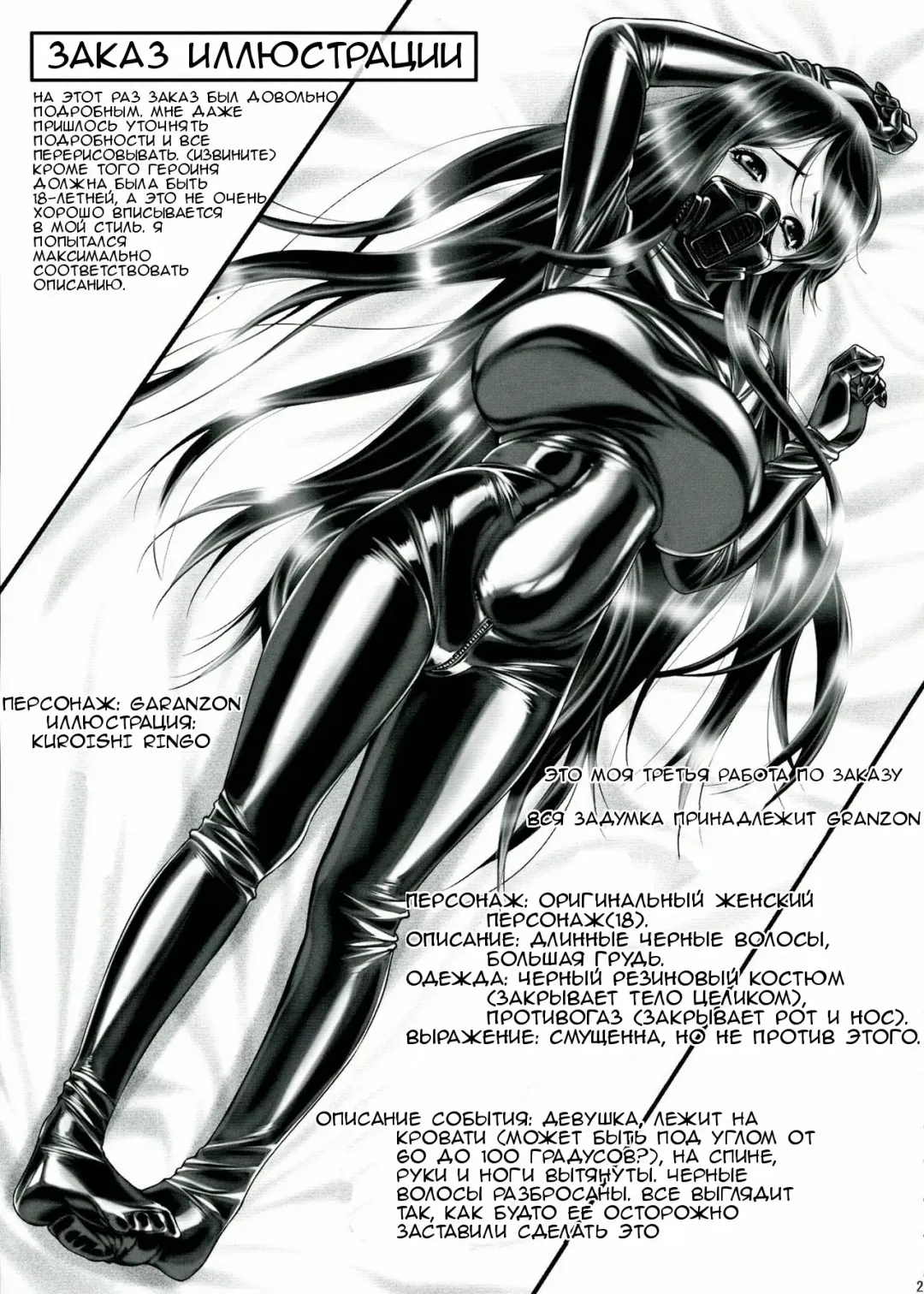 [Kuroishi Ringo] Kuroishi Ringo Request Doujinshi Ni Fhentai - Page 21