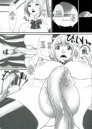 [Kuroishi Ringo] Kuroishi Ringo Request Doujinshi Ni Fhentai - Page 24