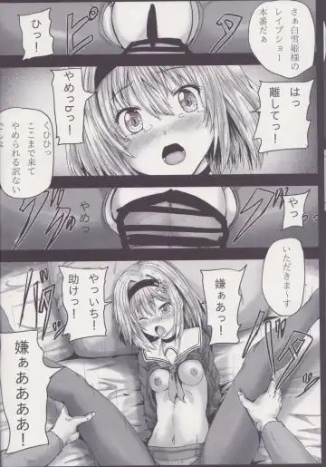 [Yo-jin] Ginko Rinjoku Fhentai - Page 13