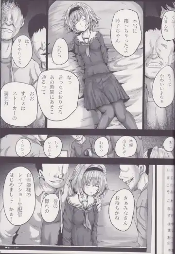 [Yo-jin] Ginko Rinjoku Fhentai - Page 4