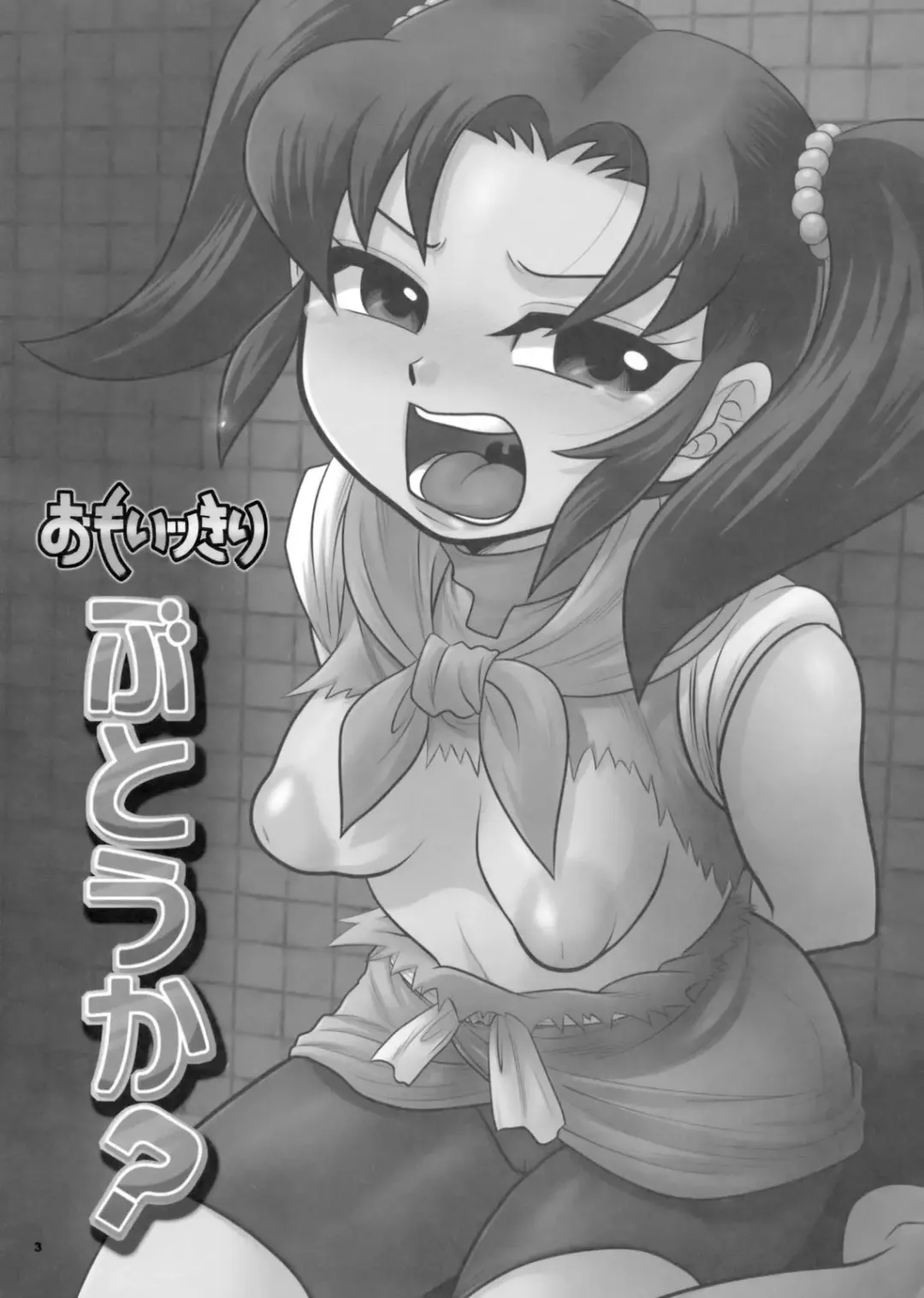 [Boss Chin] Omoikkiri, Butouka? Fhentai - Page 2