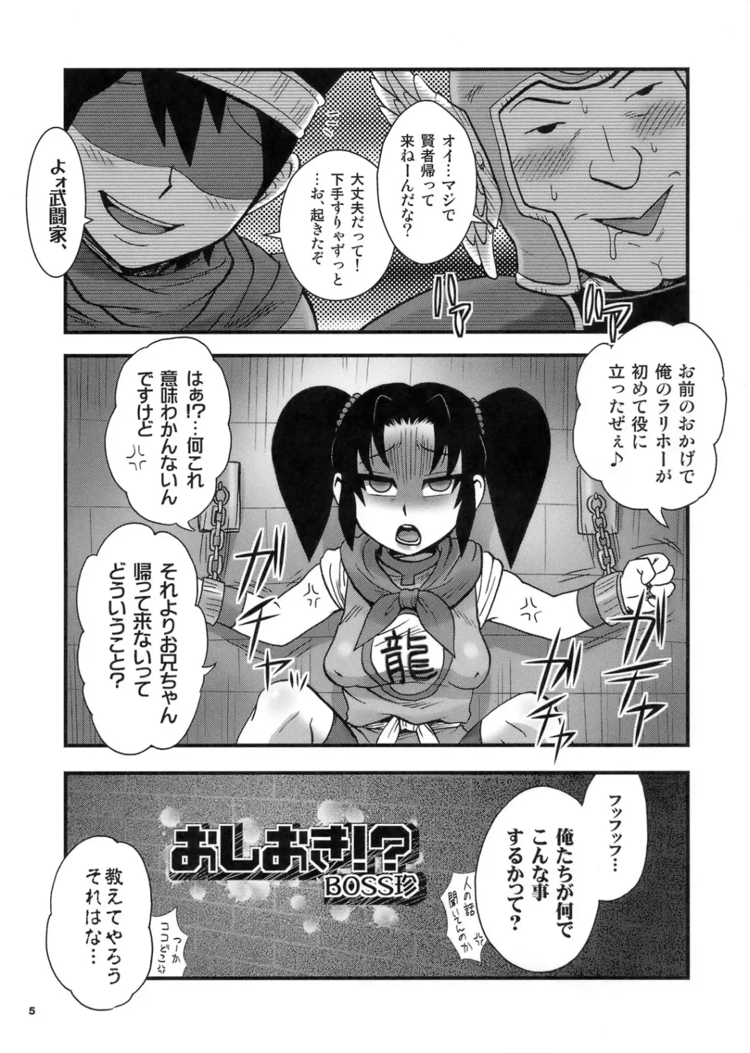 [Boss Chin] Omoikkiri, Butouka? Fhentai - Page 4