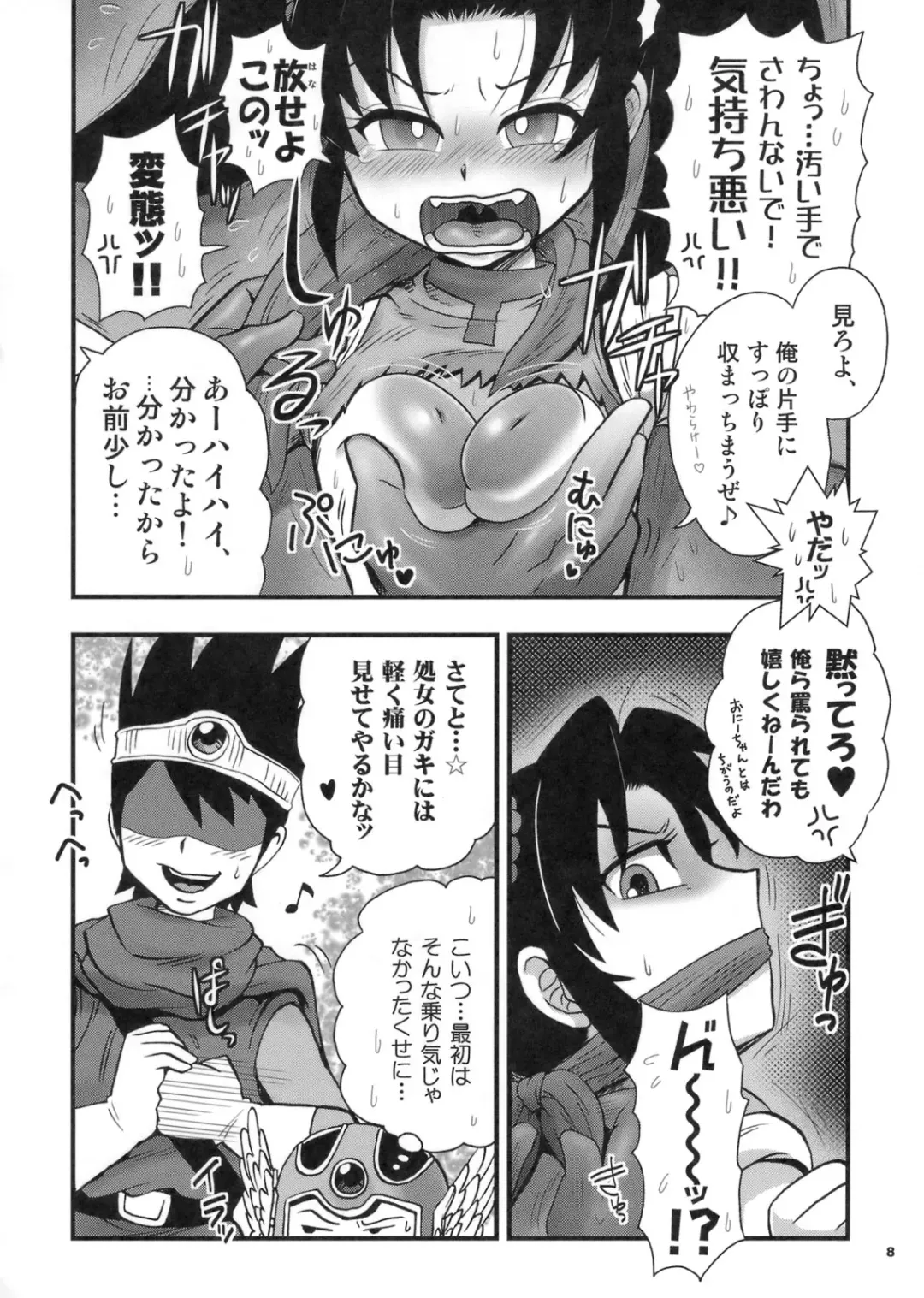 [Boss Chin] Omoikkiri, Butouka? Fhentai - Page 7
