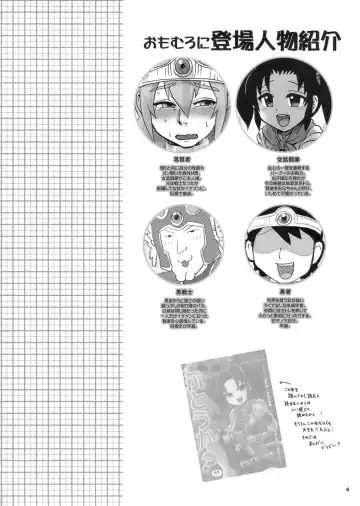 [Boss Chin] Omoikkiri, Butouka? Fhentai - Page 3