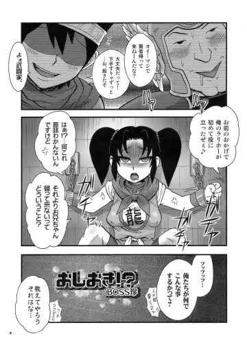[Boss Chin] Omoikkiri, Butouka? Fhentai - Page 4