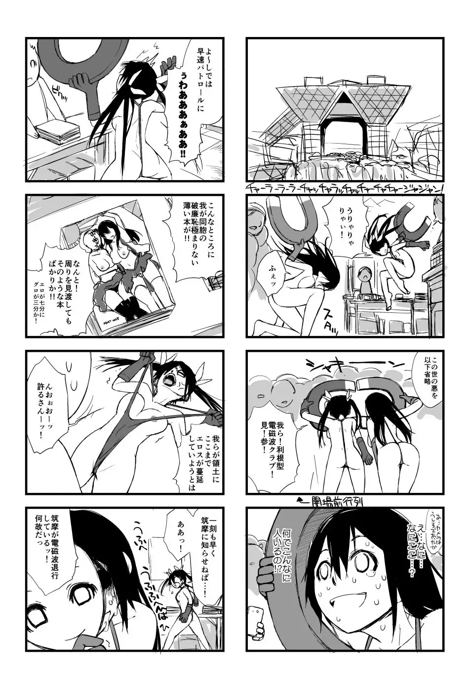 [Ash Yokoshima] Tone-gata Denjiha Club Fhentai - Page 4