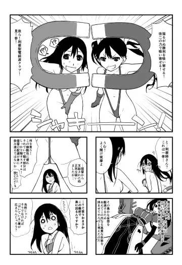 [Ash Yokoshima] Tone-gata Denjiha Club Fhentai - Page 2