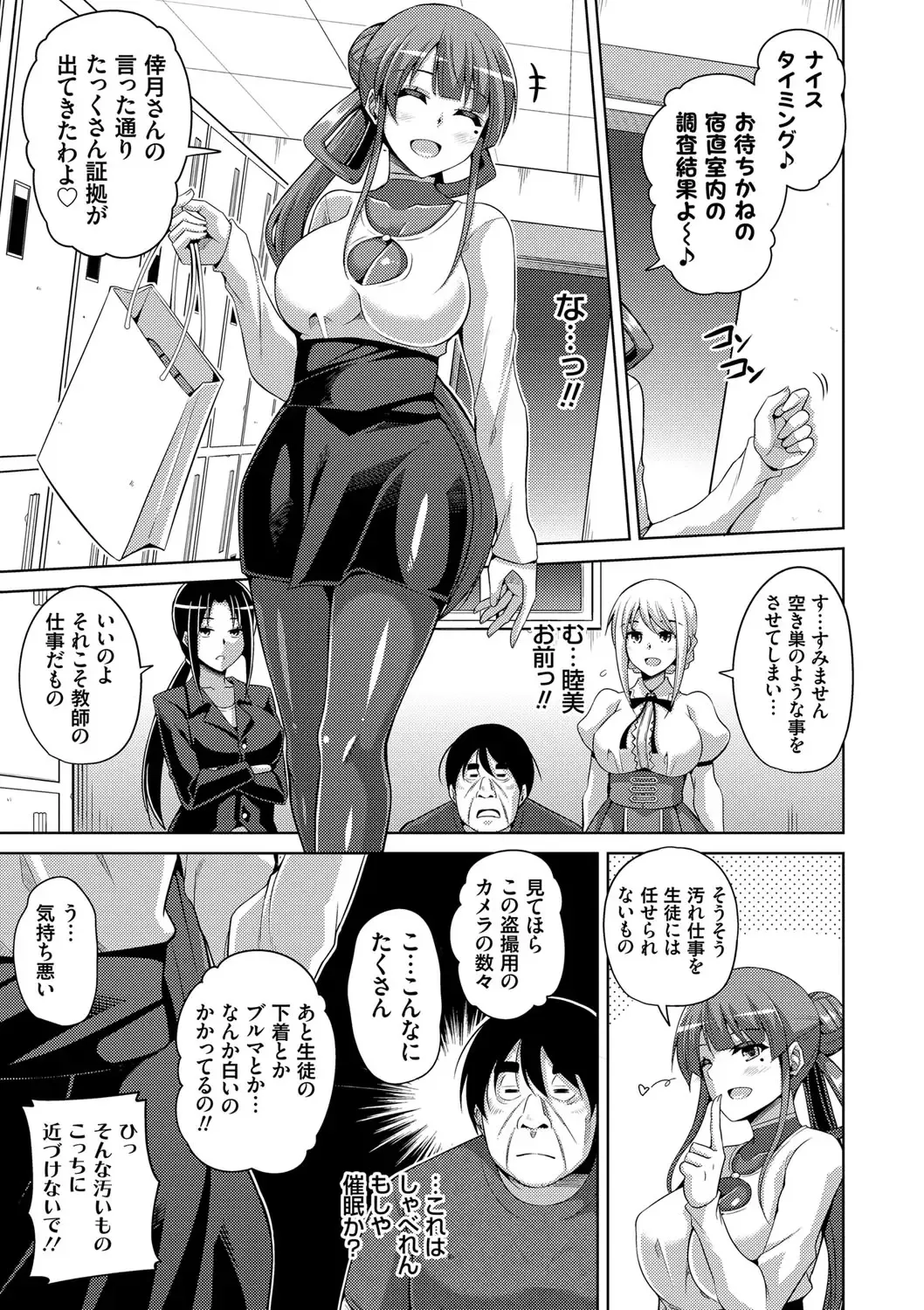 [Nikusoukyuu] Hanazono no Mesudorei Fhentai - Page 104