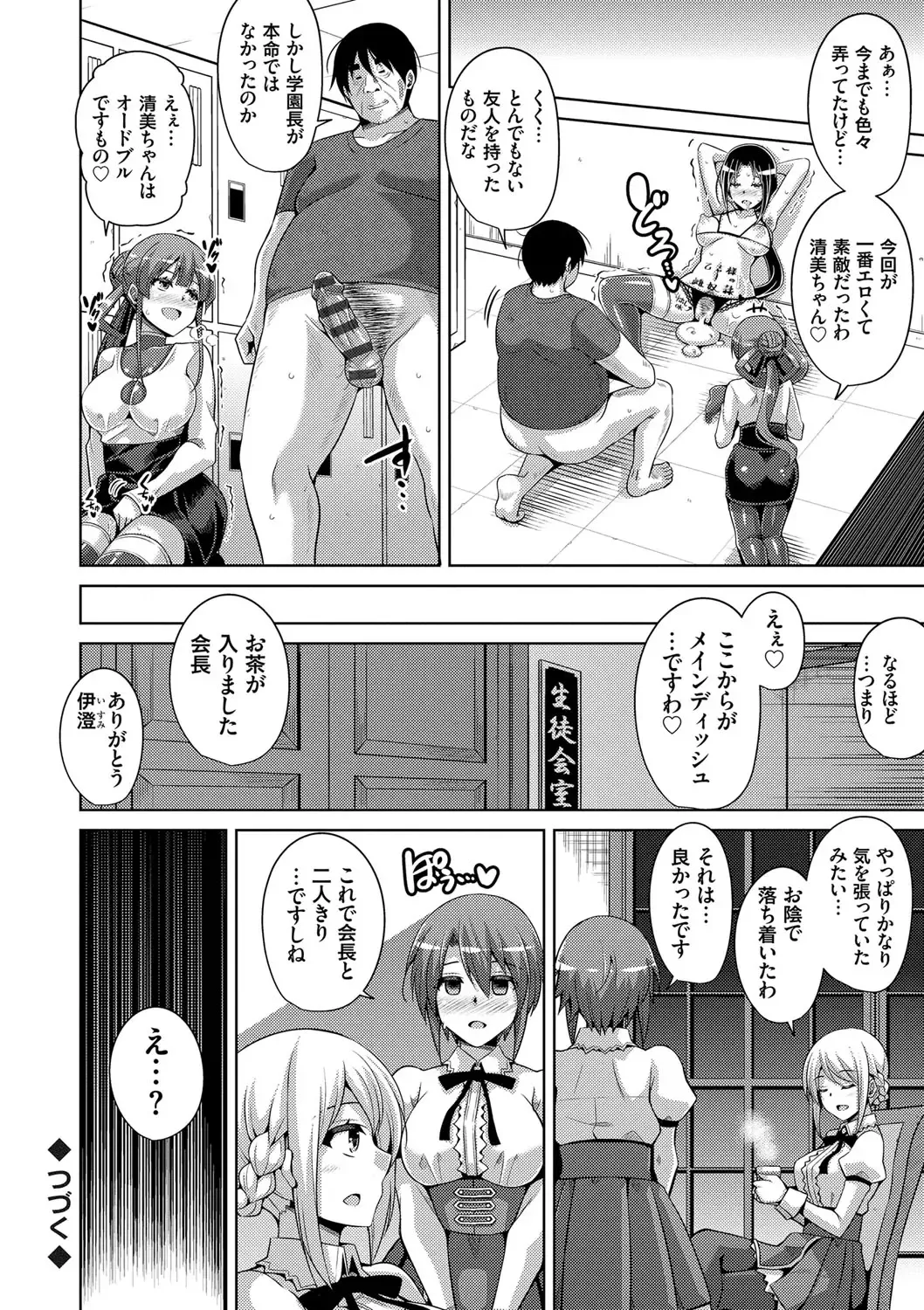 [Nikusoukyuu] Hanazono no Mesudorei Fhentai - Page 115