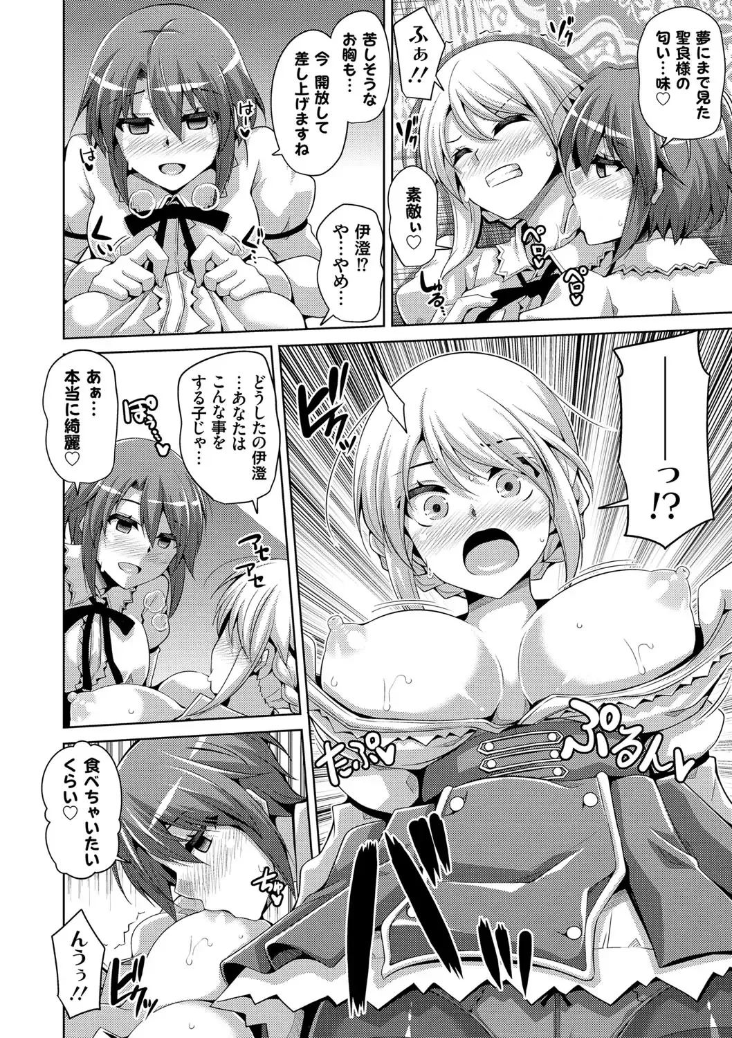 [Nikusoukyuu] Hanazono no Mesudorei Fhentai - Page 117