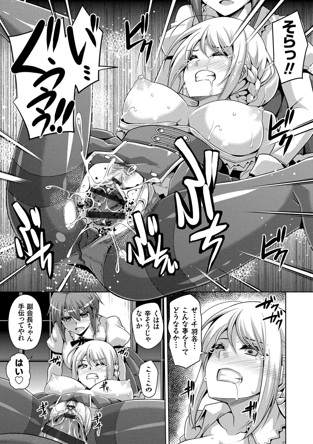 [Nikusoukyuu] Hanazono no Mesudorei Fhentai - Page 124