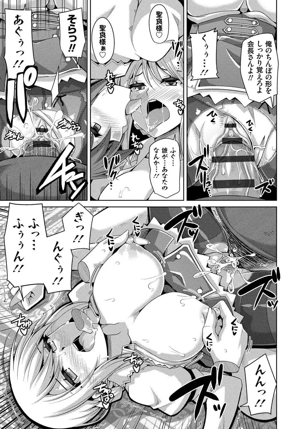 [Nikusoukyuu] Hanazono no Mesudorei Fhentai - Page 126