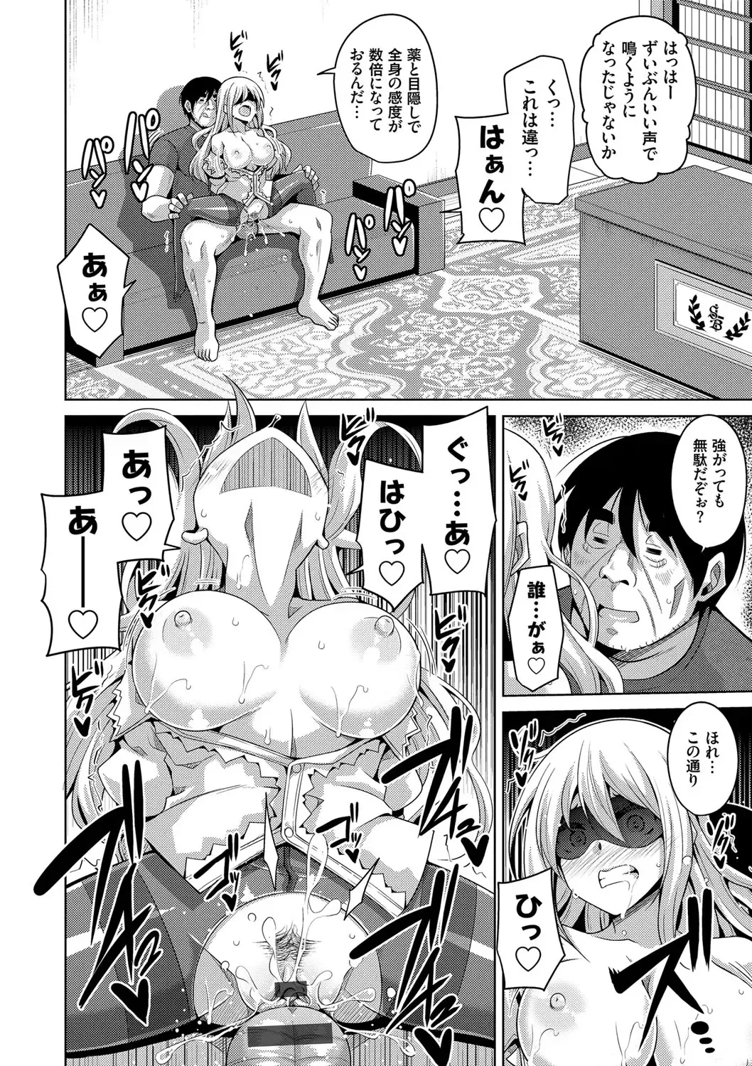 [Nikusoukyuu] Hanazono no Mesudorei Fhentai - Page 135