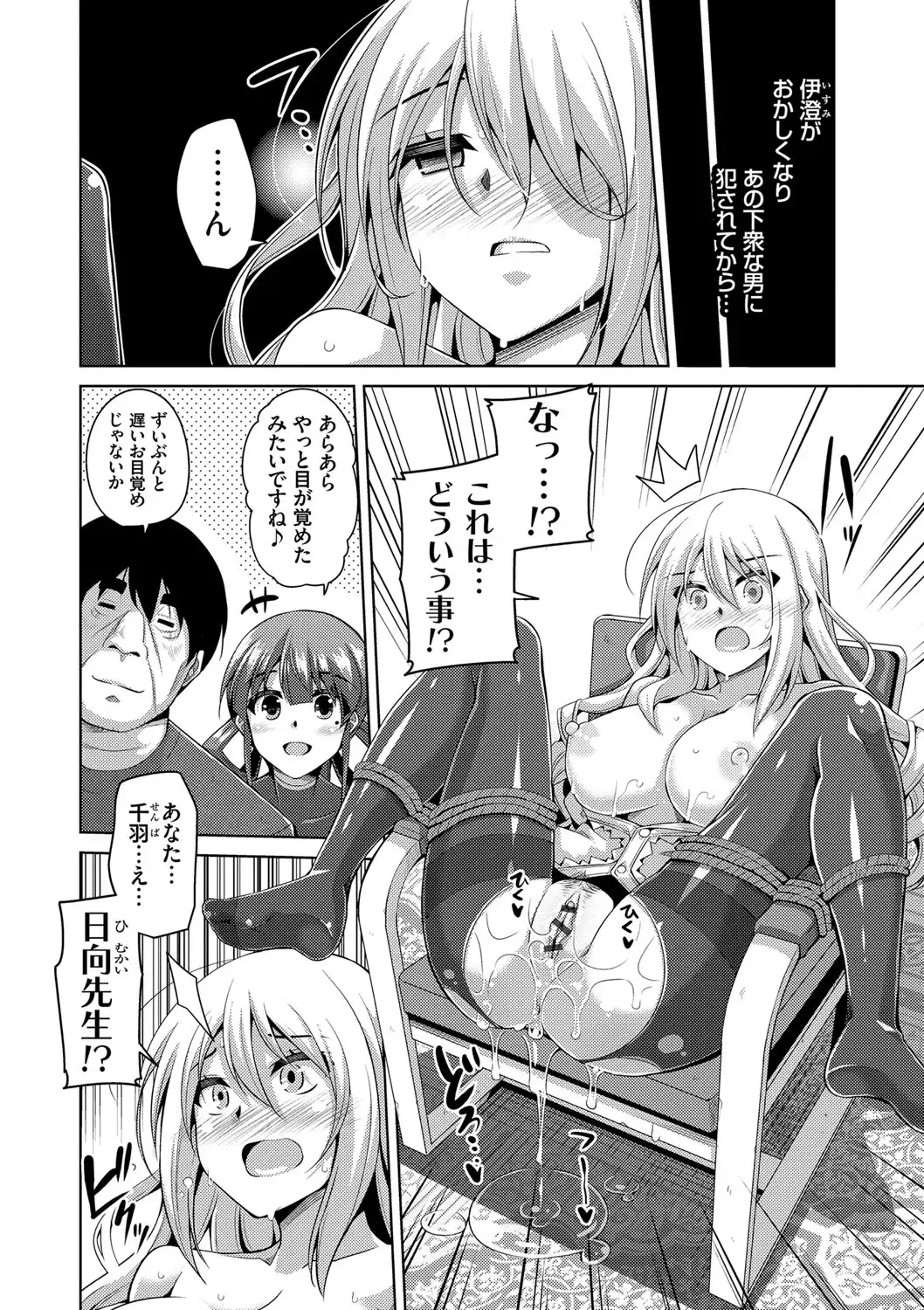 [Nikusoukyuu] Hanazono no Mesudorei Fhentai - Page 137