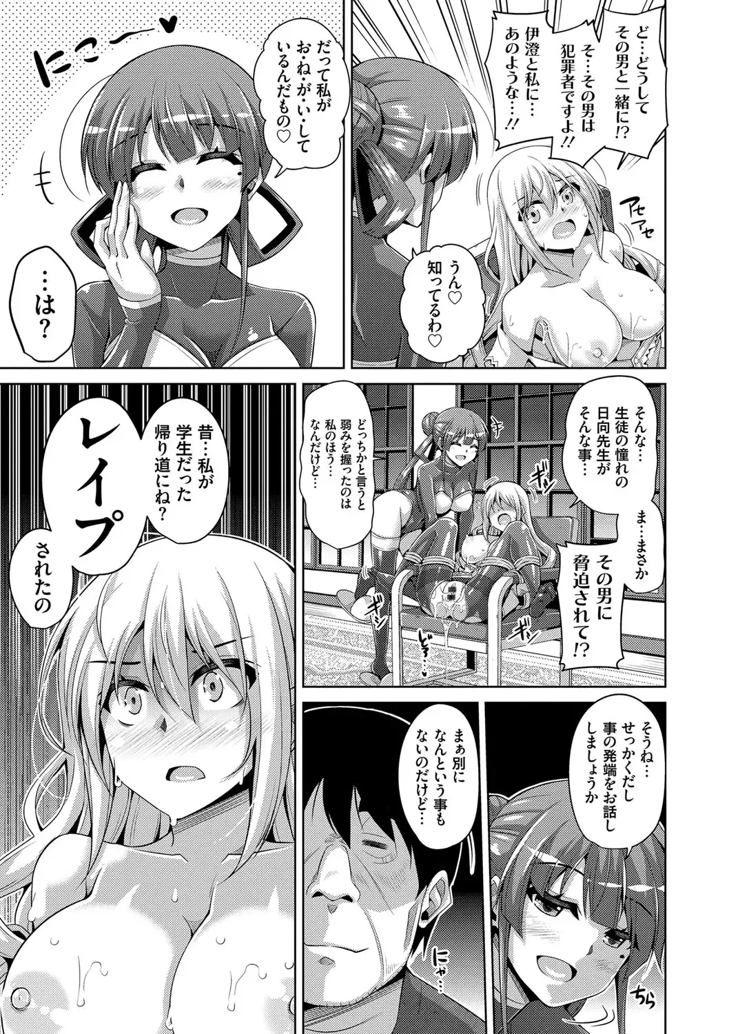 [Nikusoukyuu] Hanazono no Mesudorei Fhentai - Page 138