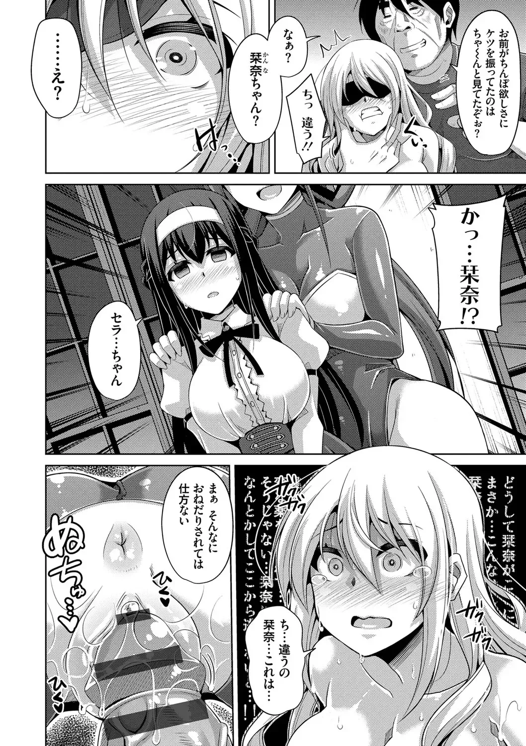 [Nikusoukyuu] Hanazono no Mesudorei Fhentai - Page 145