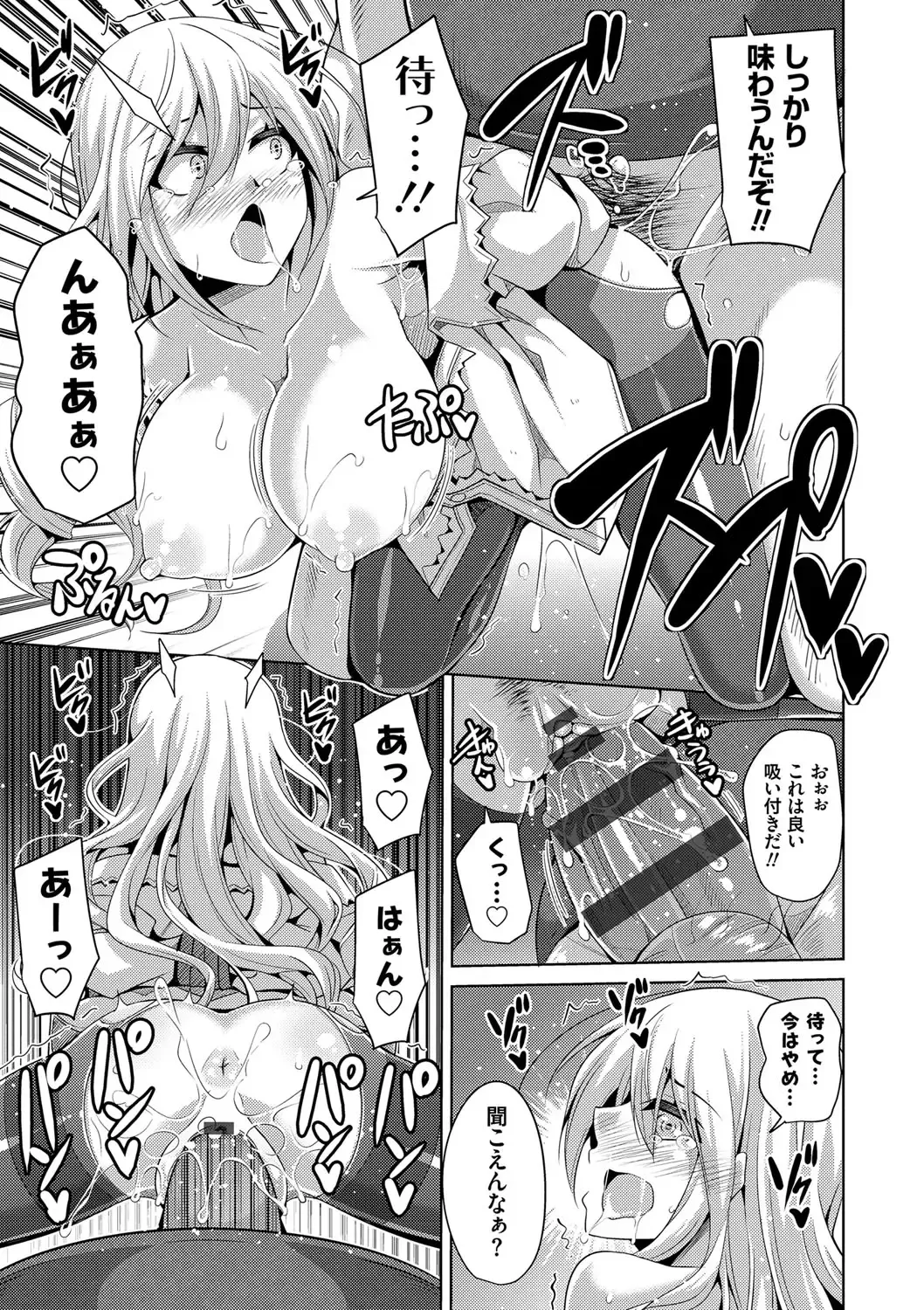 [Nikusoukyuu] Hanazono no Mesudorei Fhentai - Page 146
