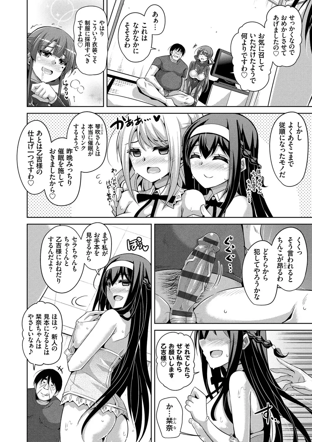 [Nikusoukyuu] Hanazono no Mesudorei Fhentai - Page 153