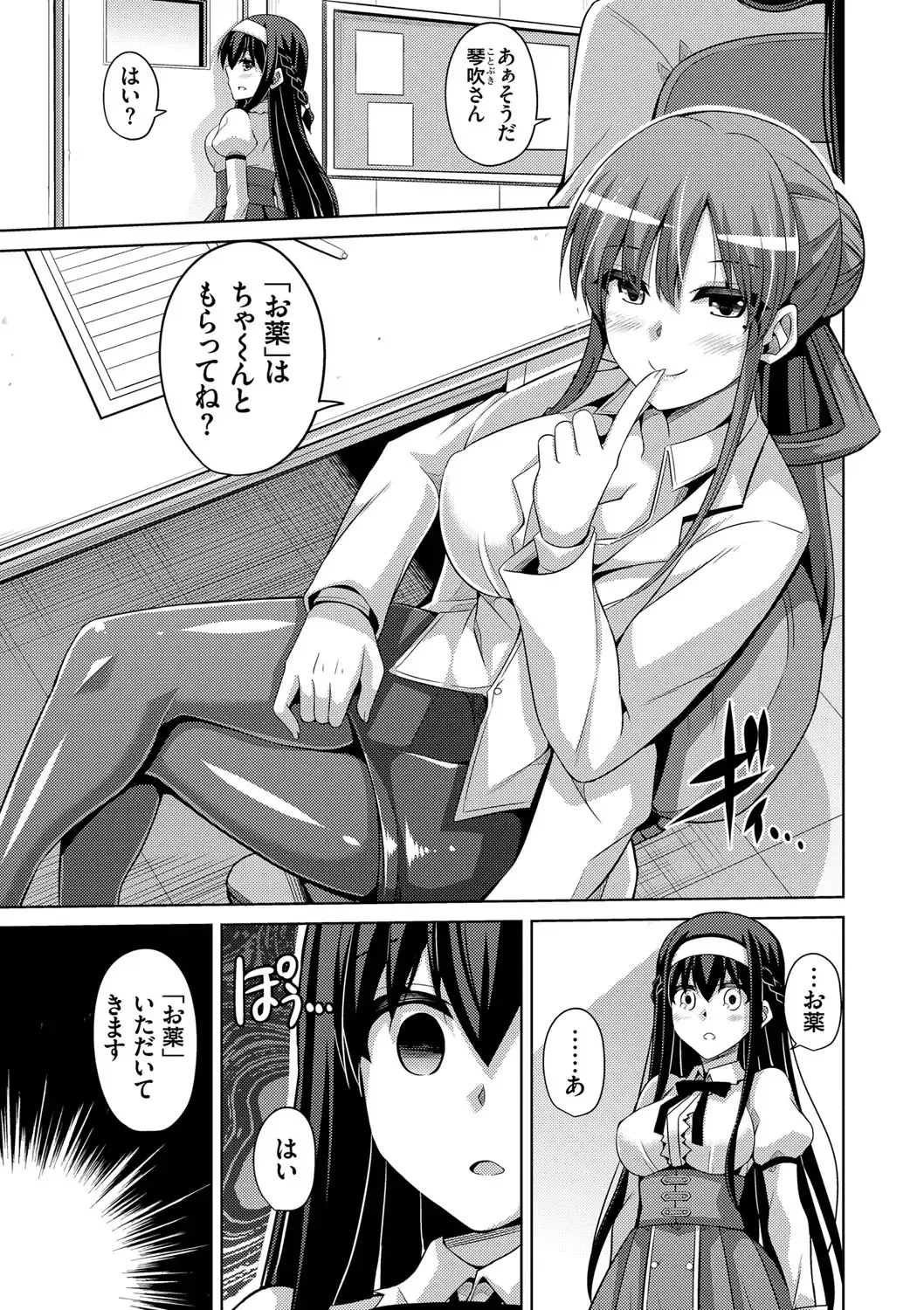 [Nikusoukyuu] Hanazono no Mesudorei Fhentai - Page 16