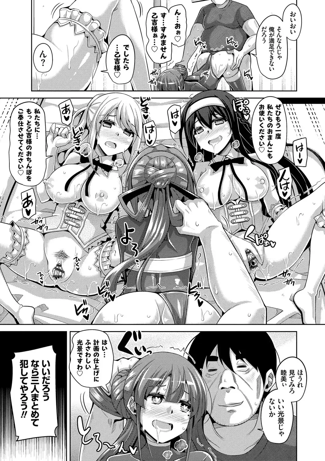 [Nikusoukyuu] Hanazono no Mesudorei Fhentai - Page 166