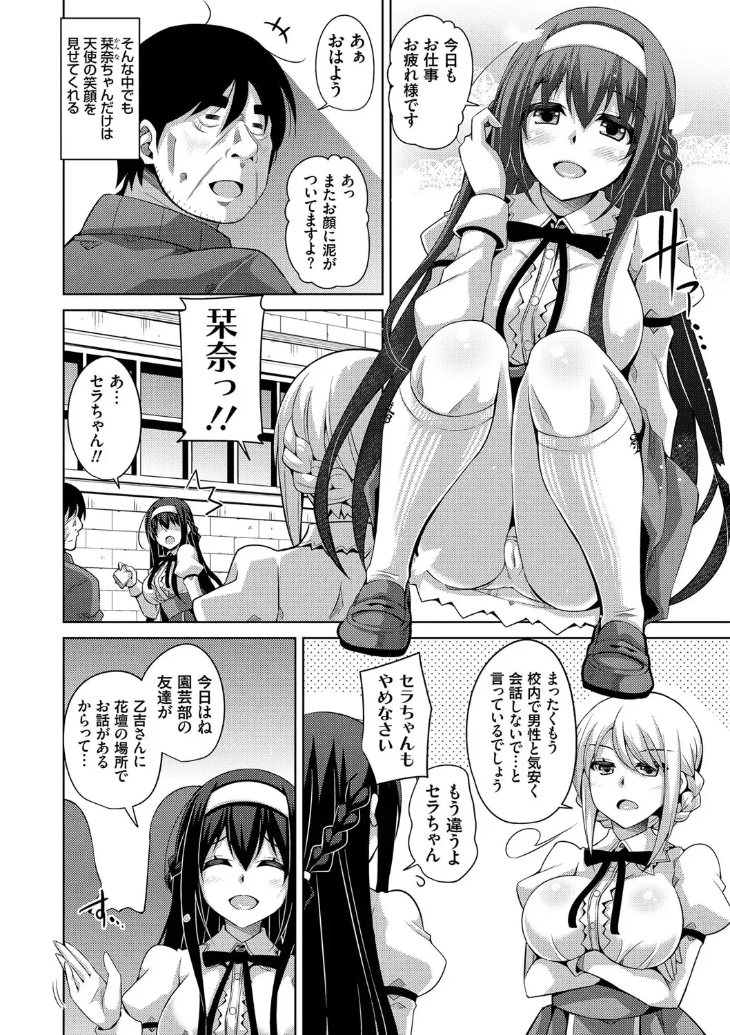 [Nikusoukyuu] Hanazono no Mesudorei Fhentai - Page 175
