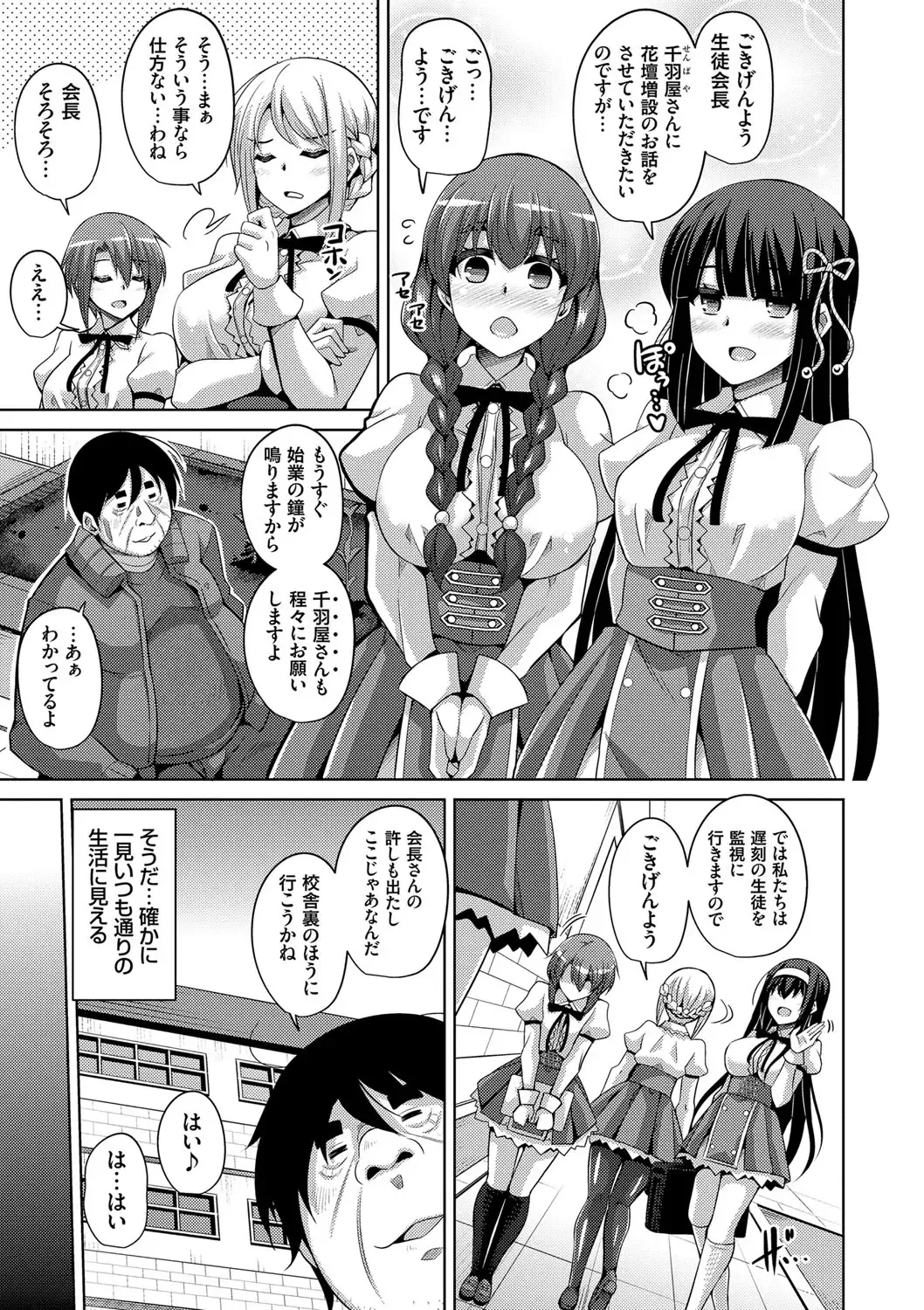 [Nikusoukyuu] Hanazono no Mesudorei Fhentai - Page 176