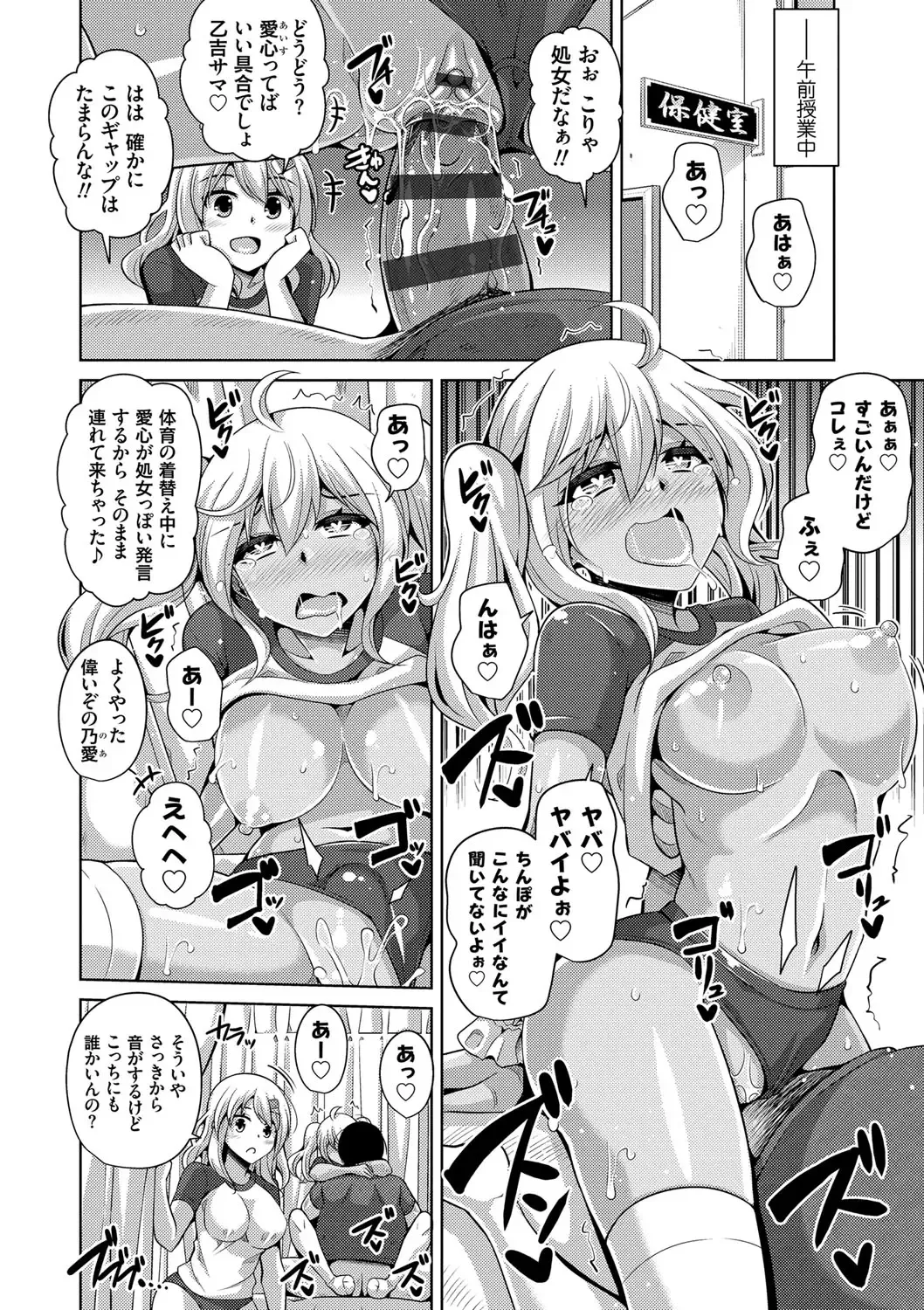 [Nikusoukyuu] Hanazono no Mesudorei Fhentai - Page 179