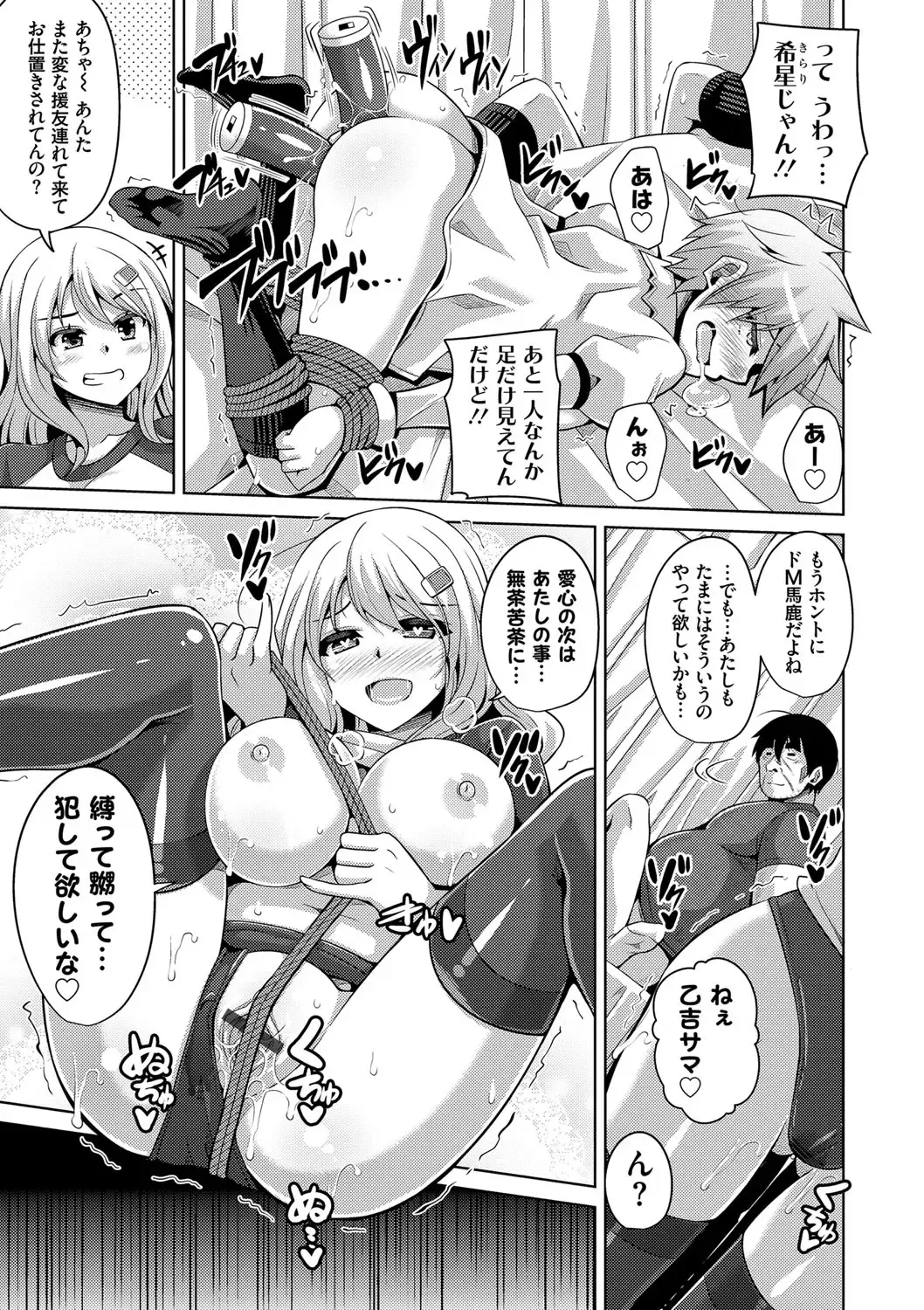 [Nikusoukyuu] Hanazono no Mesudorei Fhentai - Page 180