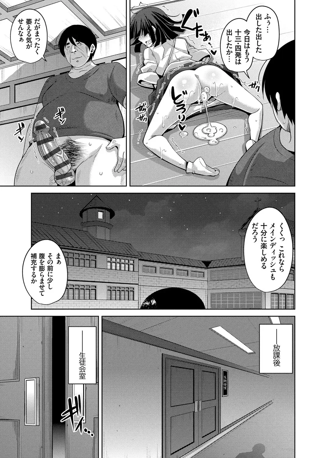 [Nikusoukyuu] Hanazono no Mesudorei Fhentai - Page 184