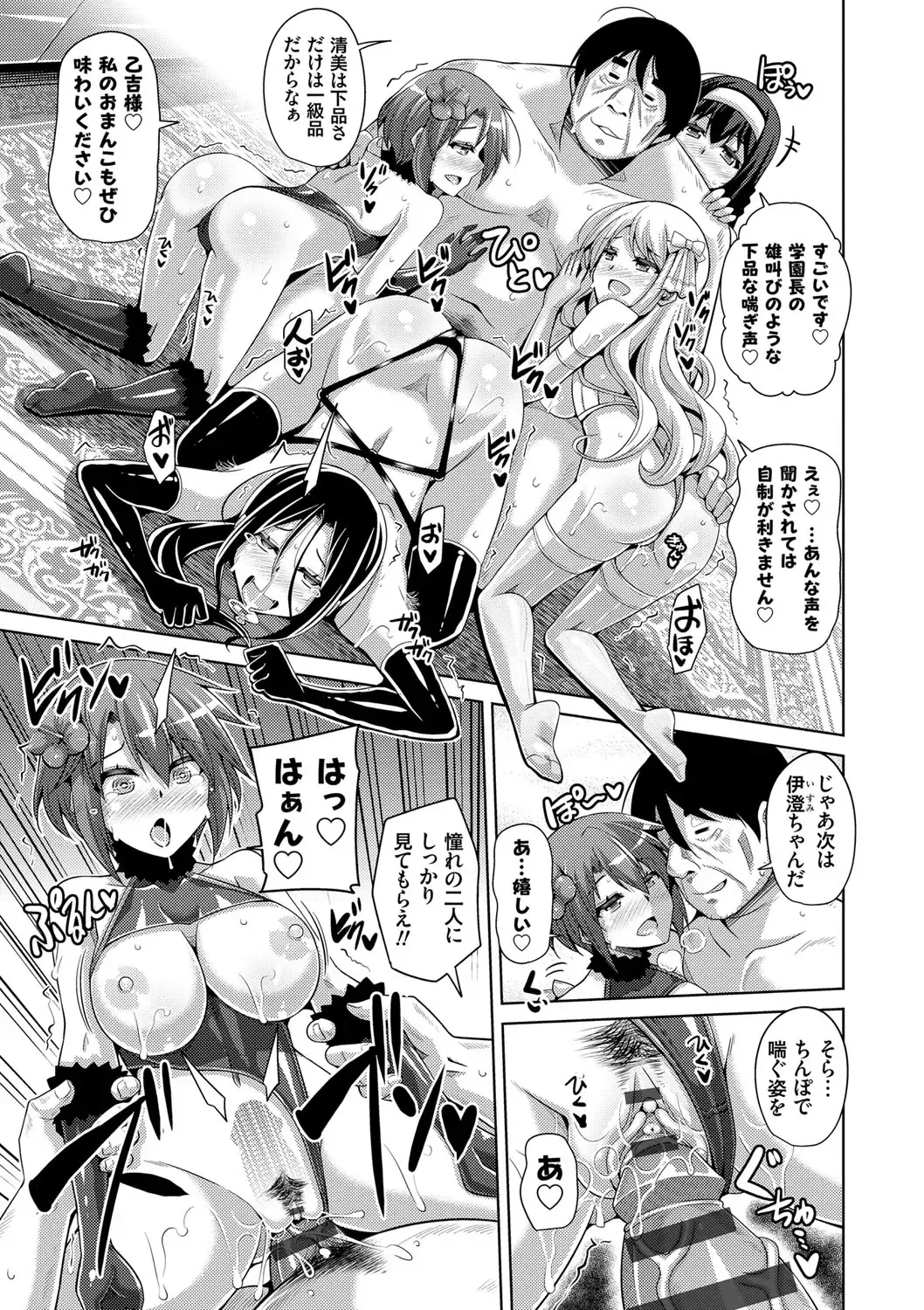 [Nikusoukyuu] Hanazono no Mesudorei Fhentai - Page 190