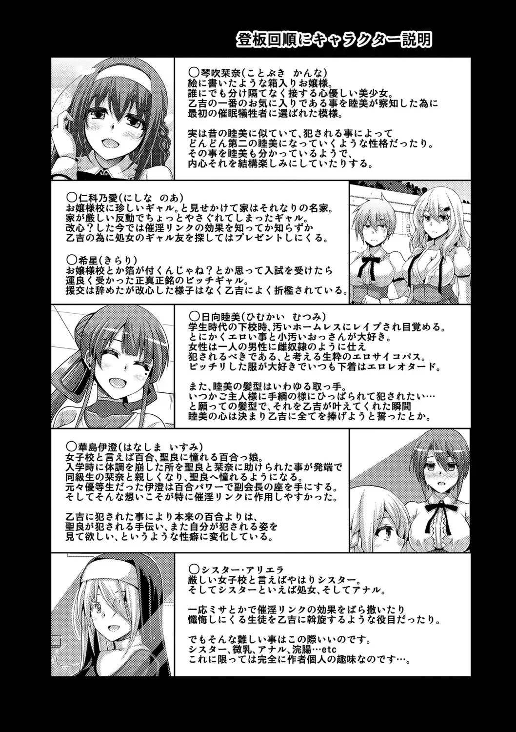 [Nikusoukyuu] Hanazono no Mesudorei Fhentai - Page 197