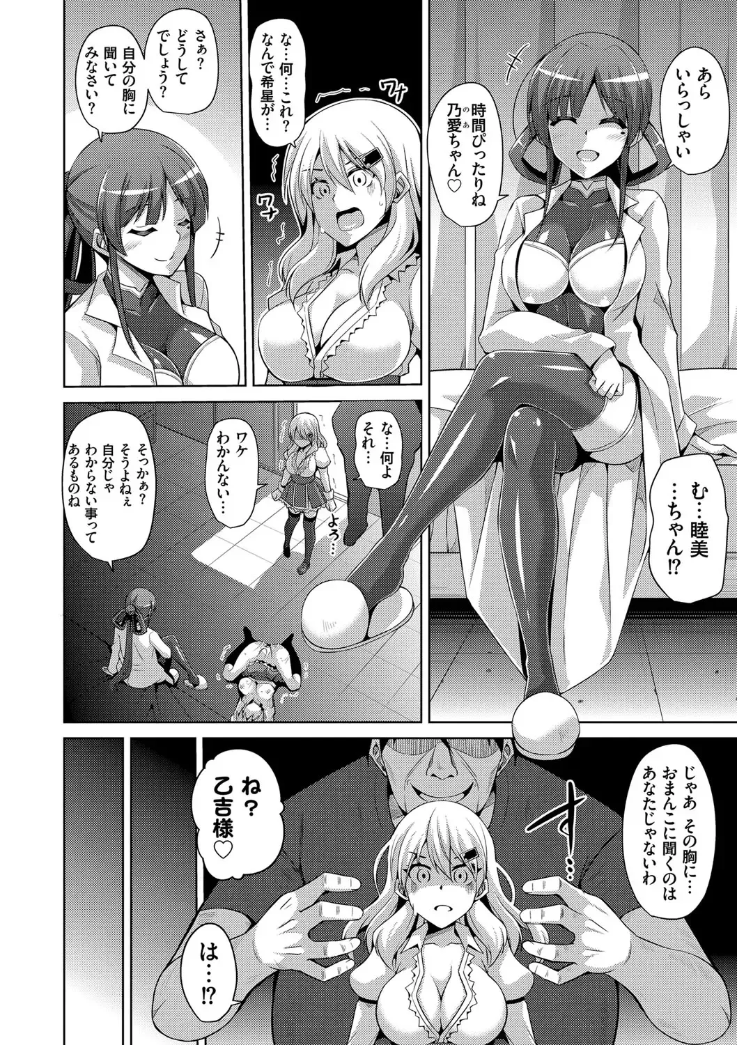 [Nikusoukyuu] Hanazono no Mesudorei Fhentai - Page 27