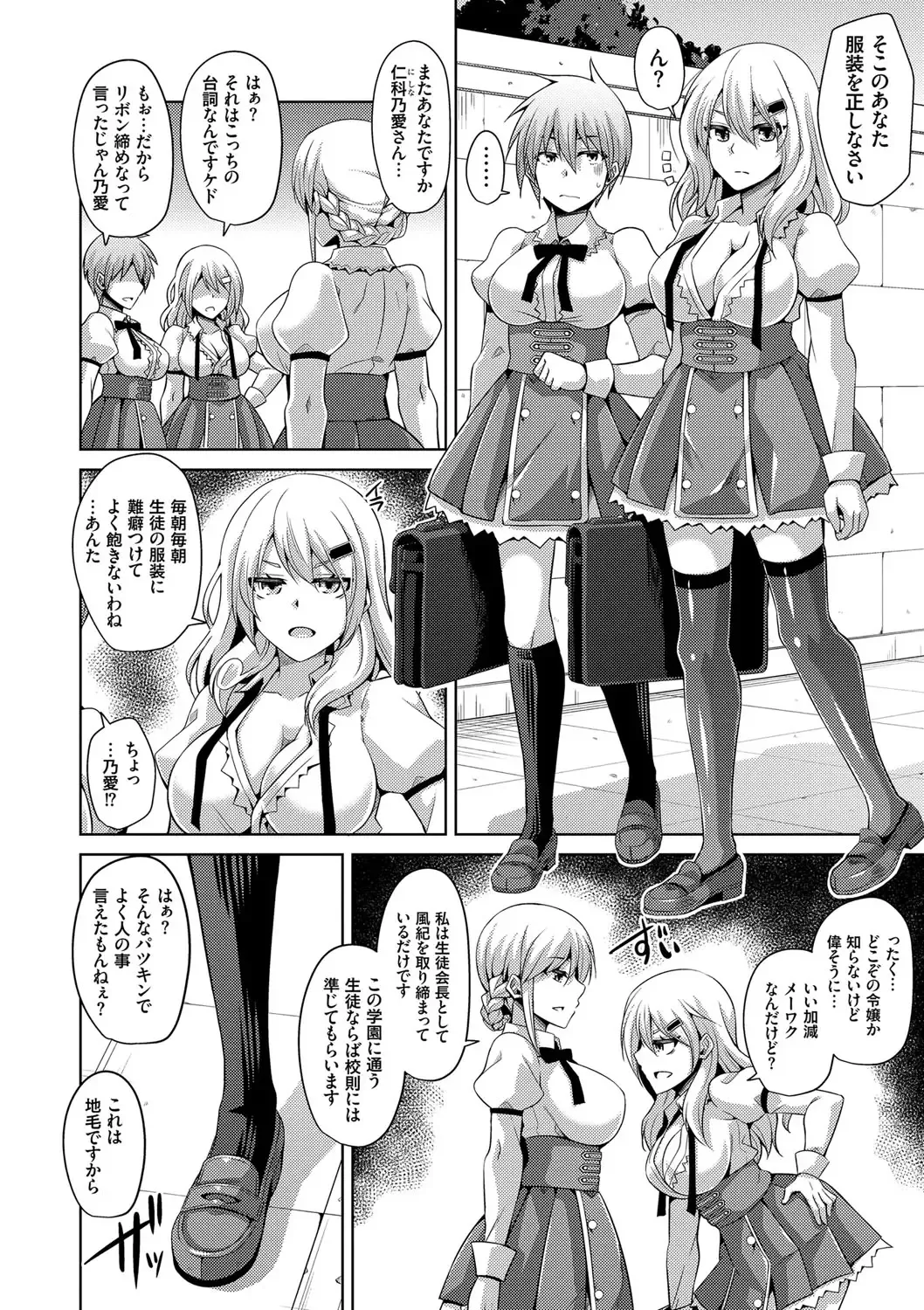[Nikusoukyuu] Hanazono no Mesudorei Fhentai - Page 29