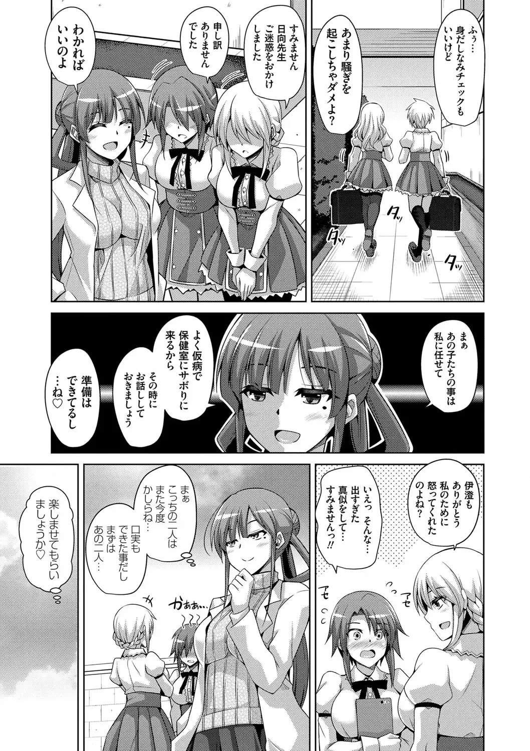 [Nikusoukyuu] Hanazono no Mesudorei Fhentai - Page 32