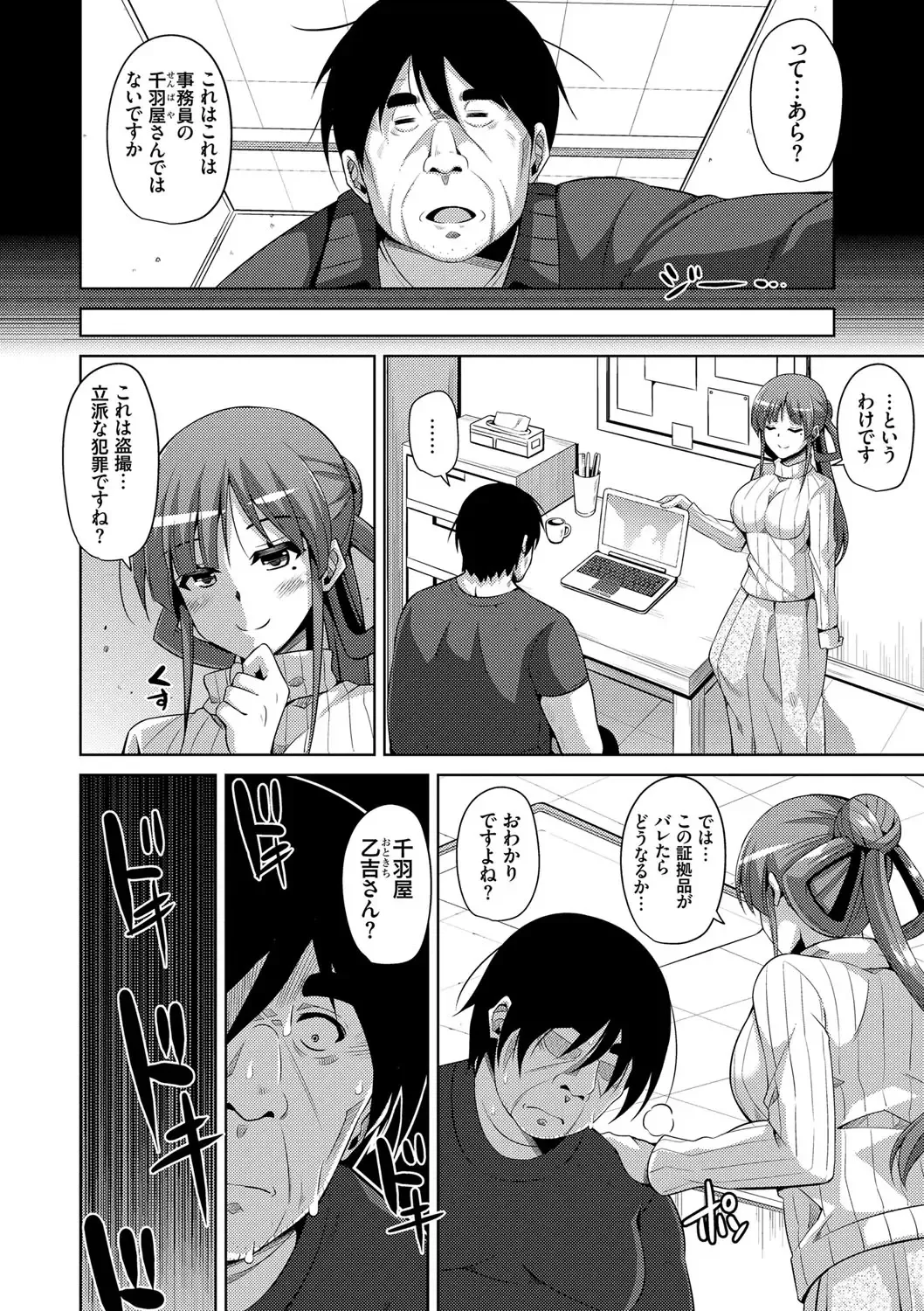 [Nikusoukyuu] Hanazono no Mesudorei Fhentai - Page 45