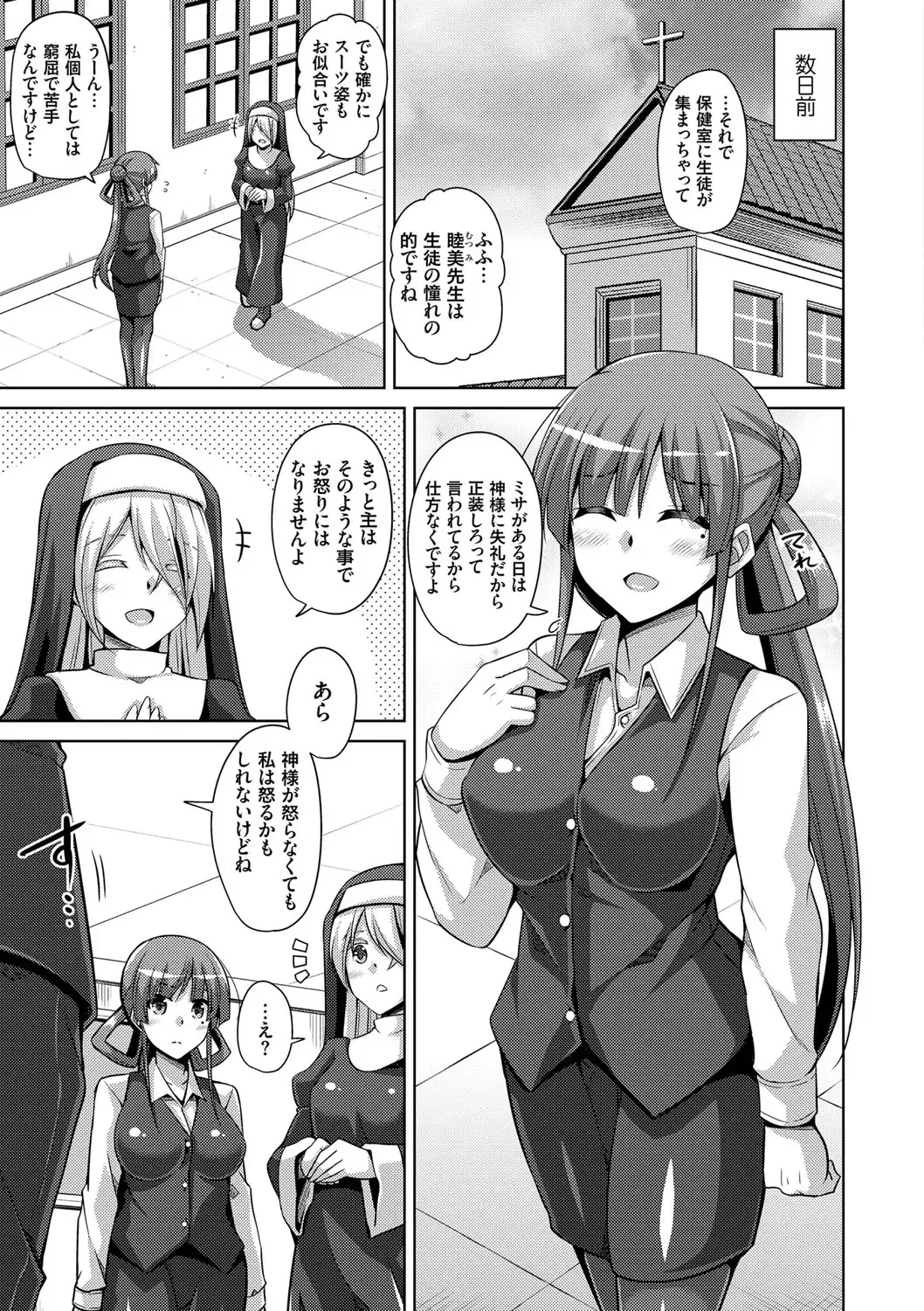 [Nikusoukyuu] Hanazono no Mesudorei Fhentai - Page 46