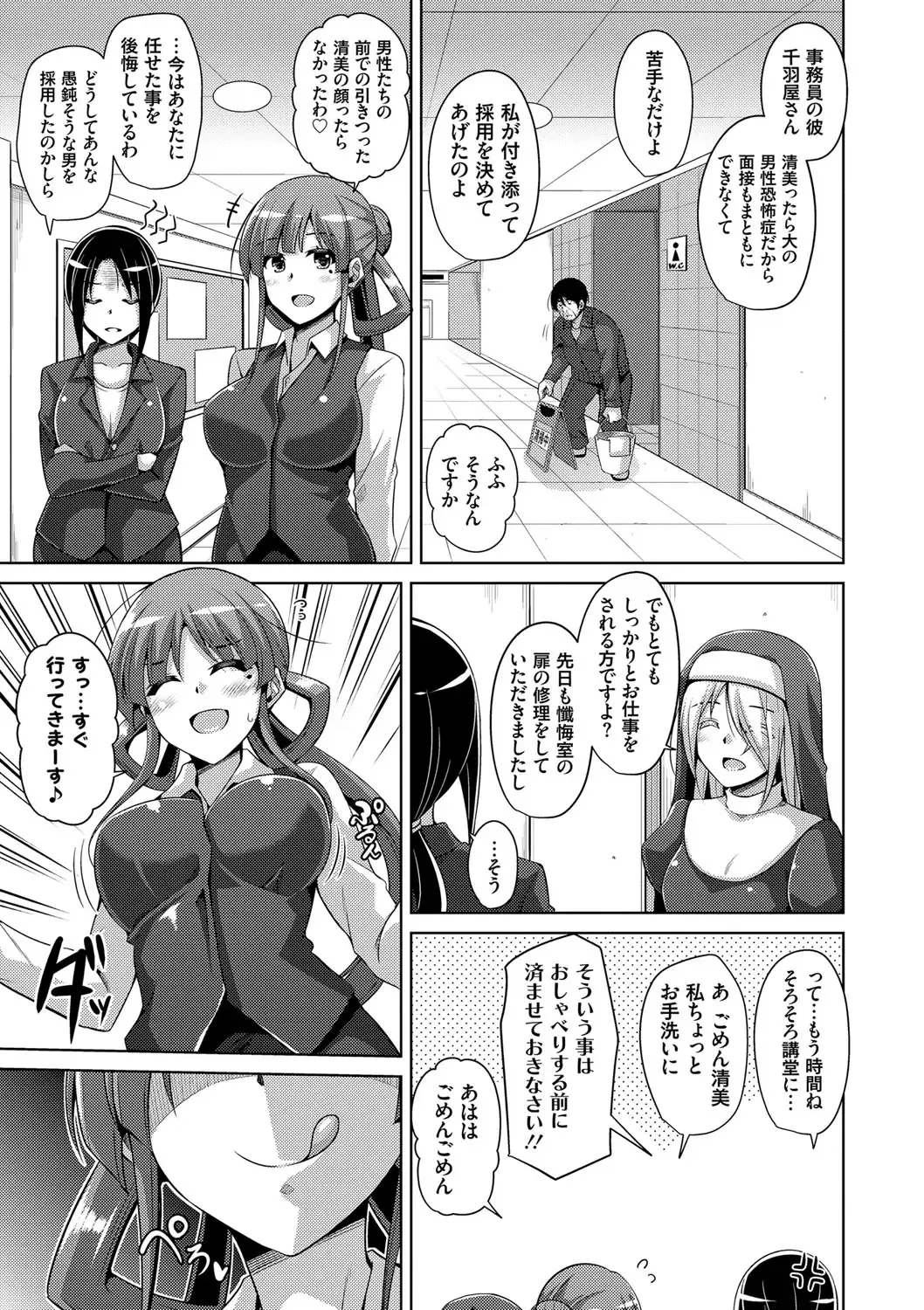 [Nikusoukyuu] Hanazono no Mesudorei Fhentai - Page 48