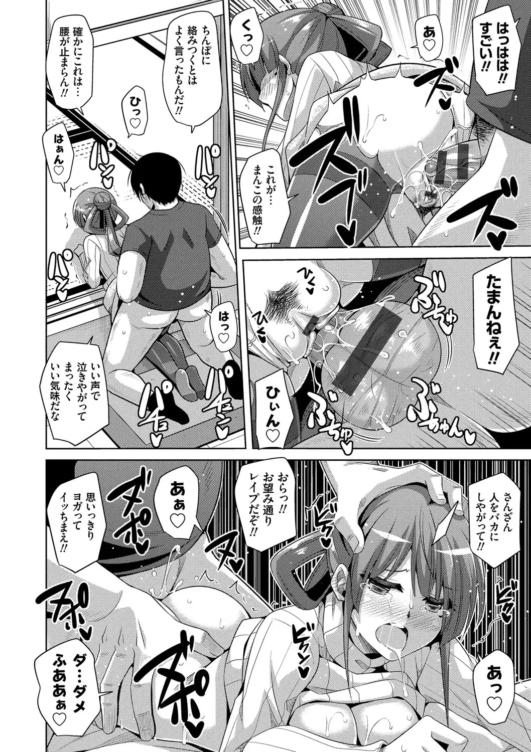 [Nikusoukyuu] Hanazono no Mesudorei Fhentai - Page 55