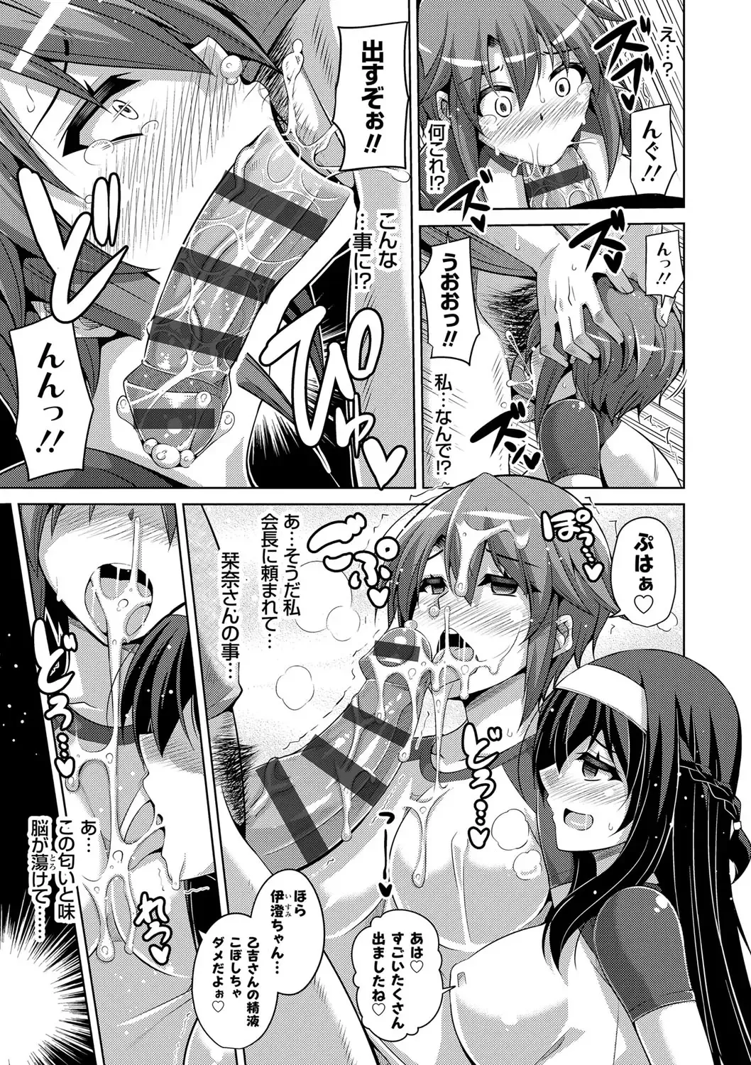 [Nikusoukyuu] Hanazono no Mesudorei Fhentai - Page 64