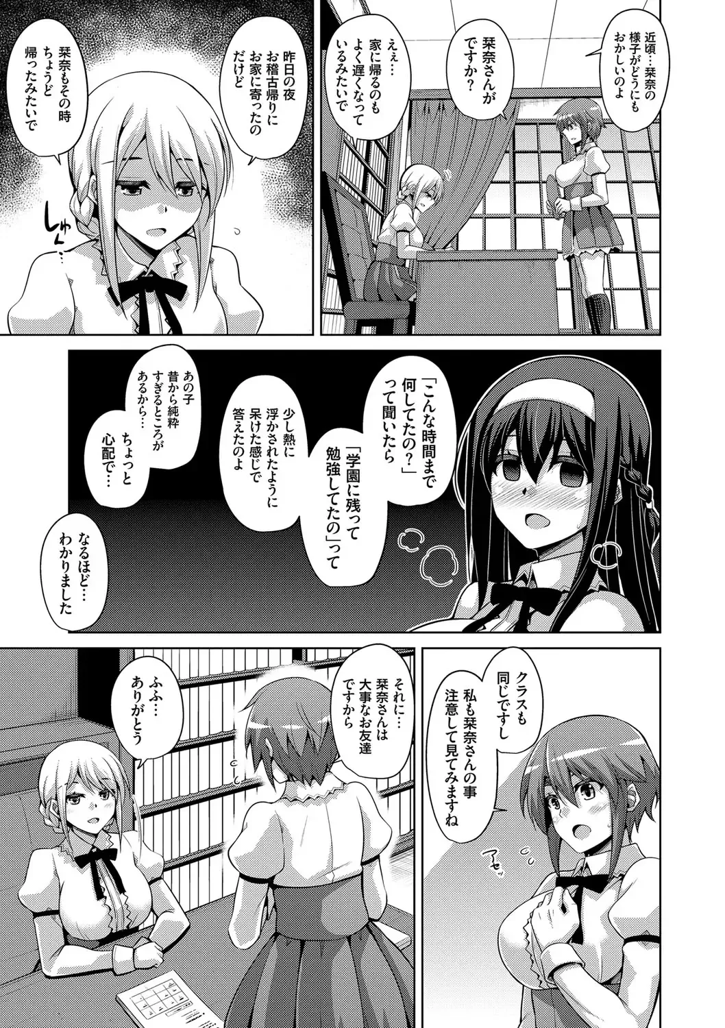 [Nikusoukyuu] Hanazono no Mesudorei Fhentai - Page 66