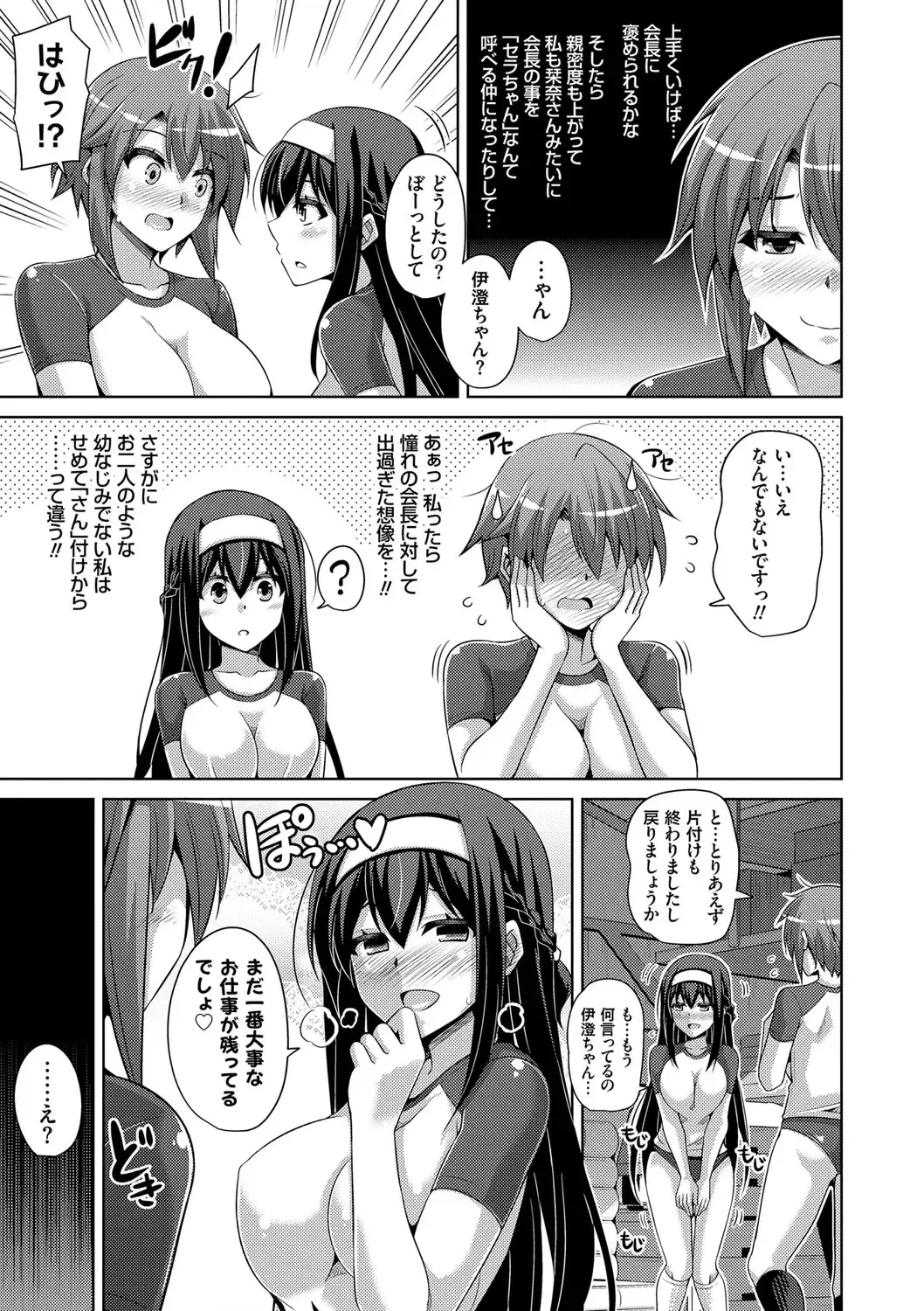[Nikusoukyuu] Hanazono no Mesudorei Fhentai - Page 68