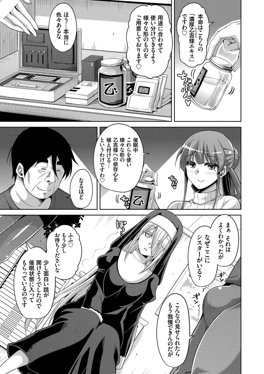 [Nikusoukyuu] Hanazono no Mesudorei Fhentai - Page 84