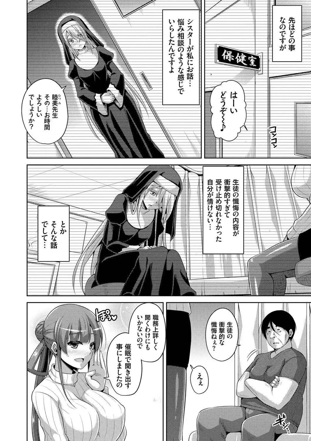 [Nikusoukyuu] Hanazono no Mesudorei Fhentai - Page 85